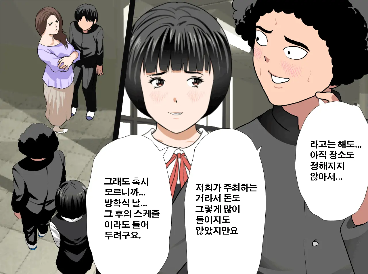 Saimin Seikyouiku 13 | 최면성교육 제13화